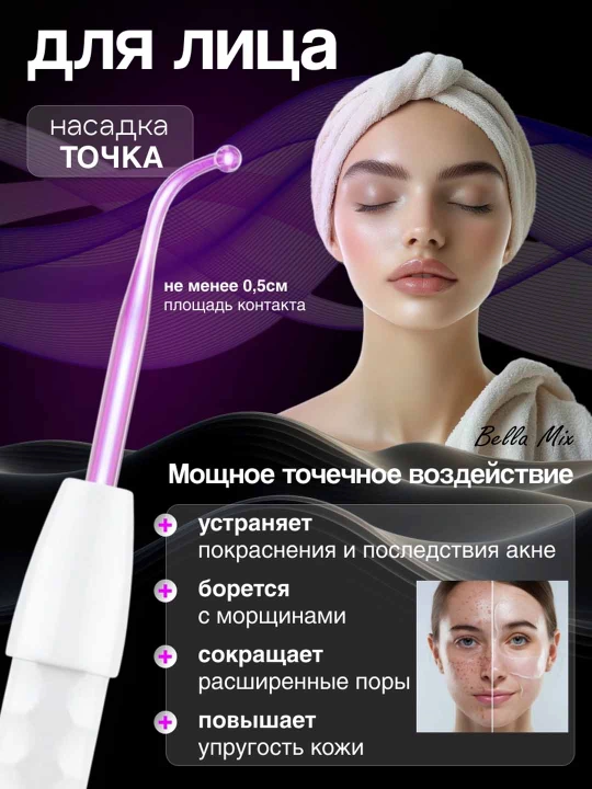 Дарсонваль, косметологический аппарат, для лица и тела и роста волос,4 5,7 насадок