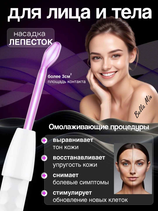 Дарсонваль, косметологический аппарат, для лица и тела и роста волос,4 5,7 насадок