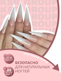 Молочный