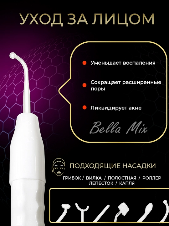 Дарсонваль, косметологический аппарат, для лица и тела и роста волос,4 5,7 насадок