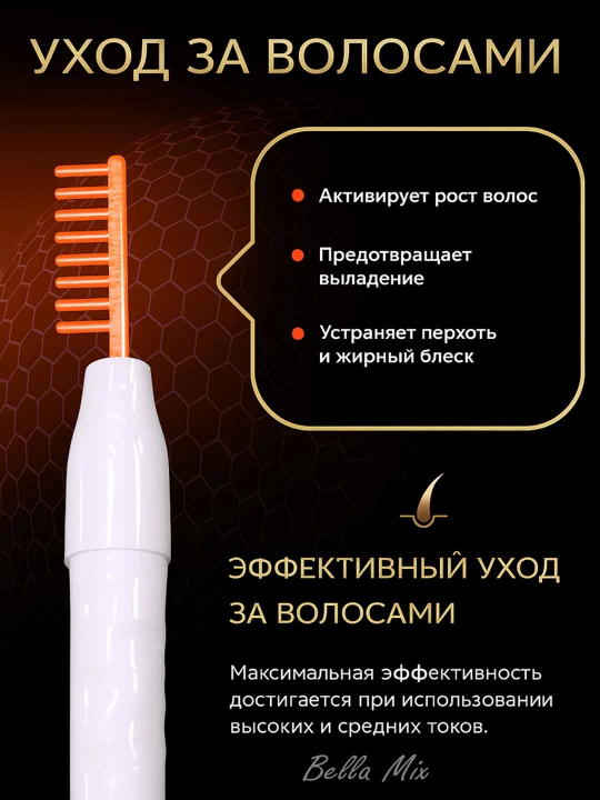 Дарсонваль, косметологический аппарат, для лица и тела и роста волос,4 5,7 насадок