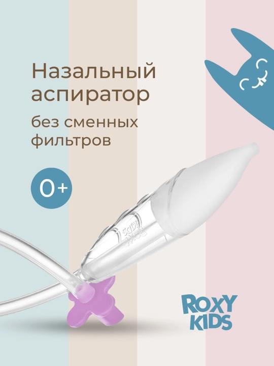 ROXY-KIDS Yangi tug‘ilganlar uchun burun aspiratori 0+, futlyarda - 