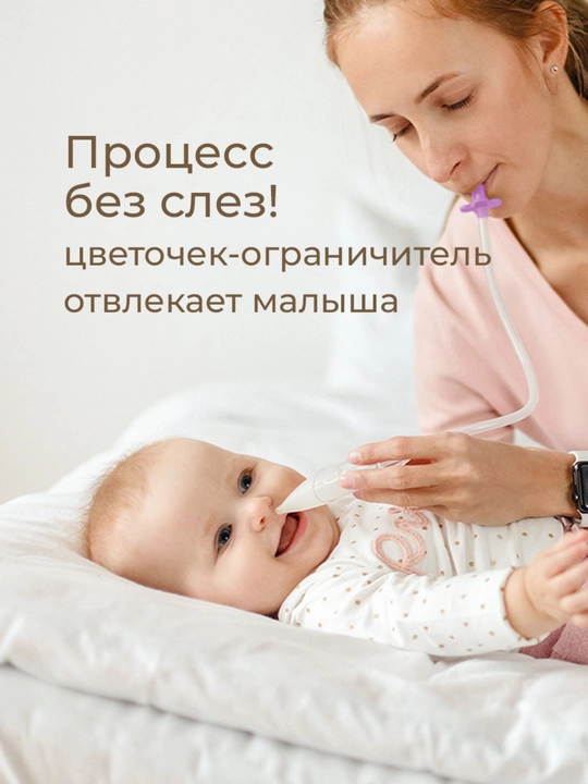 ROXY-KIDS Yangi tug‘ilganlar uchun burun aspiratori 0+, futlyarda