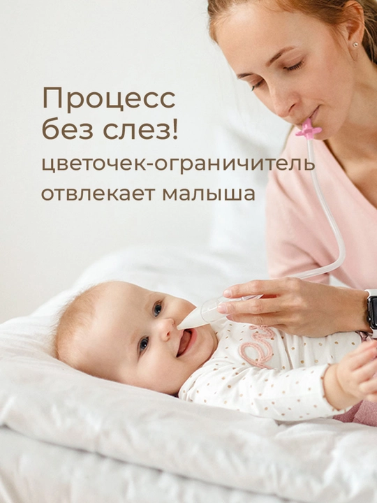ROXY-KIDS Yangi tug‘ilganlar uchun burun aspiratori 0+, futlyarda