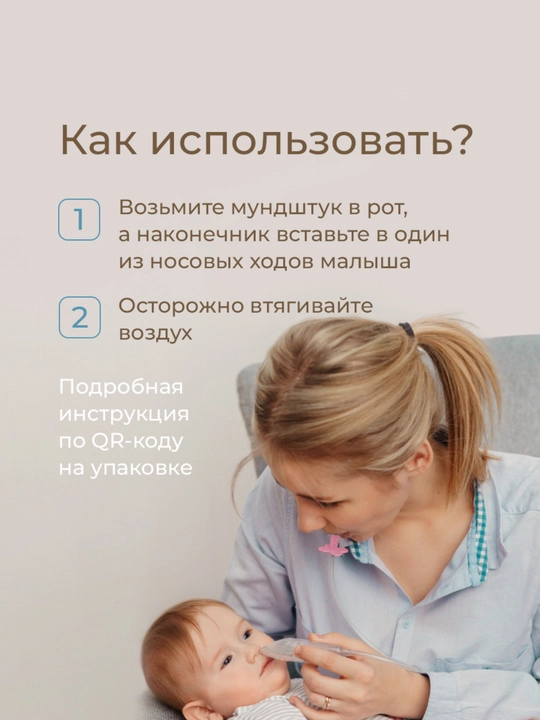 ROXY-KIDS Yangi tug‘ilganlar uchun burun aspiratori 0+, futlyarda