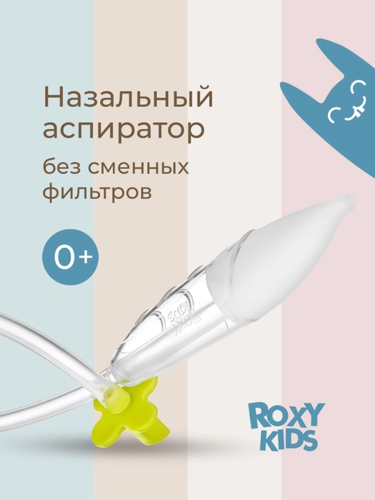 ROXY-KIDS Yangi tug‘ilganlar uchun burun aspiratori 0+, futlyarda - 