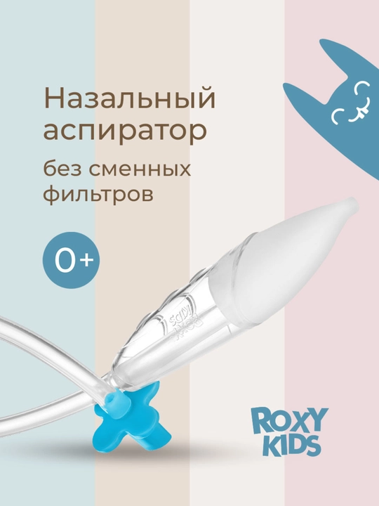 ROXY-KIDS Yangi tug‘ilganlar uchun burun aspiratori 0+, futlyarda - 