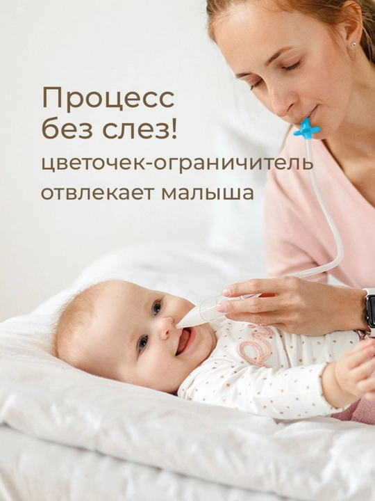 ROXY-KIDS Yangi tug‘ilganlar uchun burun aspiratori 0+, futlyarda