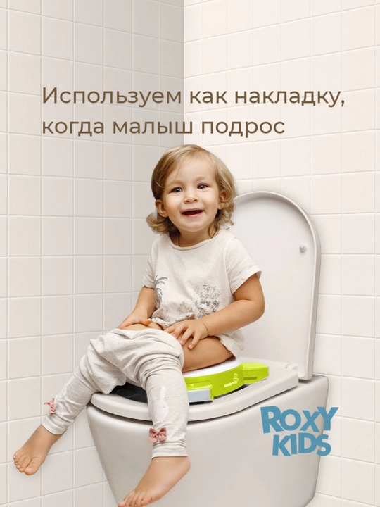 ROXY-KIDS Горшок детский складной дорожный 3в1 для малышей с пакетами