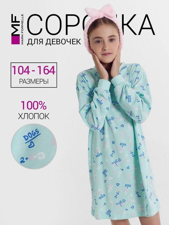 Ночная сорочка для подростка хлопок - 
