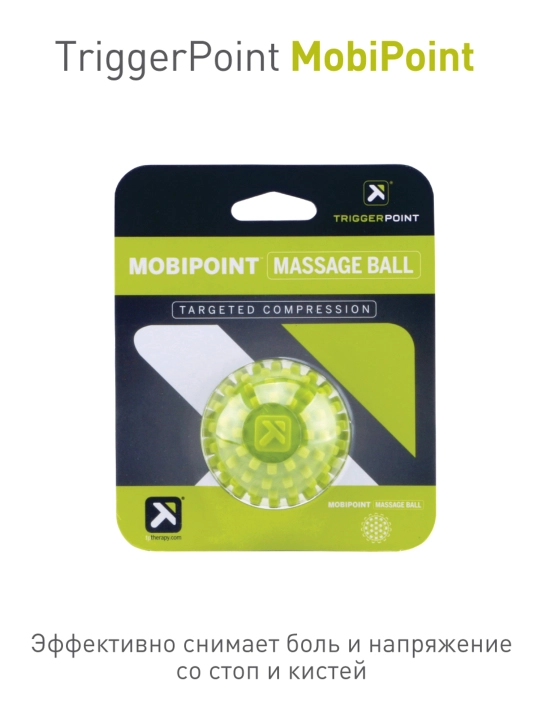 Массажный мяч Trigger Point MobiPoint, 5 см