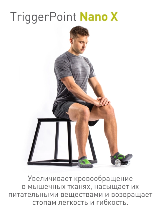 Роллер для стопы Trigger Point Nano X, жесткий