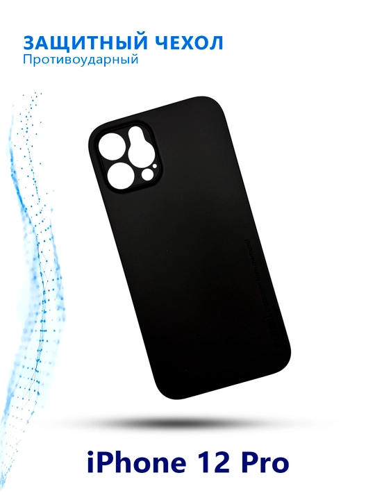 G'ilof iPhone 12 Pro Memumi - 