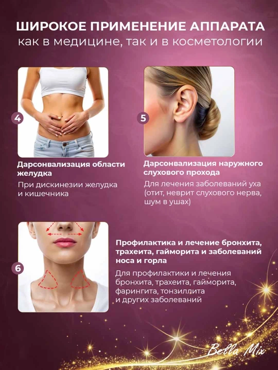 Дарсонваль, косметологический аппарат, для лица и тела и роста волос,4 5,7 насадок