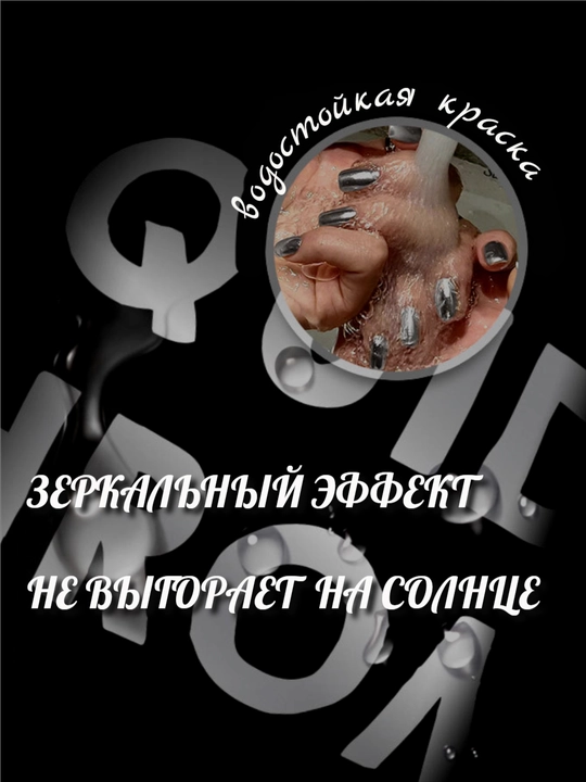 Маркер для декора, реставрации, покраски, жидкий хром, зеркальный, 3 шт в упак, 3 толщины