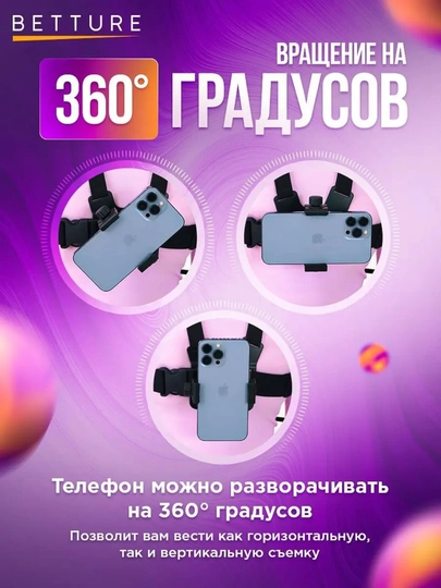 Крепление на грудь, универсальное крепление для телефона и Gopro, крепление Storicam