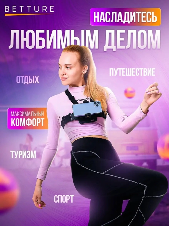 Крепление на грудь, универсальное крепление для телефона и Gopro, крепление Storicam - 