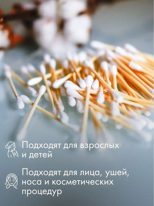 Ватные палочки, деревянные, бамбуковые, эко, для чистки ушей,  100 шт