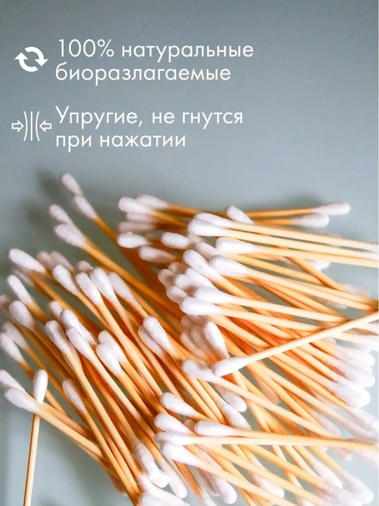 Ватные палочки, деревянные, бамбуковые, эко, для чистки ушей,  100 шт