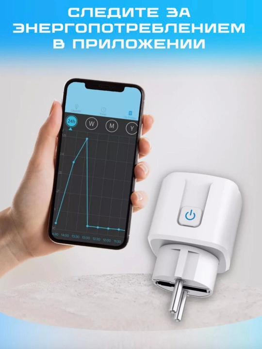Aqlli Wi-Fi rozetka, ovozli boshqaruv, taymerli,16A, Smart Life/Tuya ilovasi, 2 dona - 