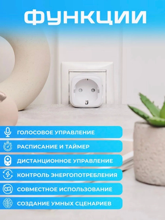 Aqlli Wi-Fi rozetka, ovozli boshqaruv, taymerli,16A, Smart Life/Tuya ilovasi, 2 dona