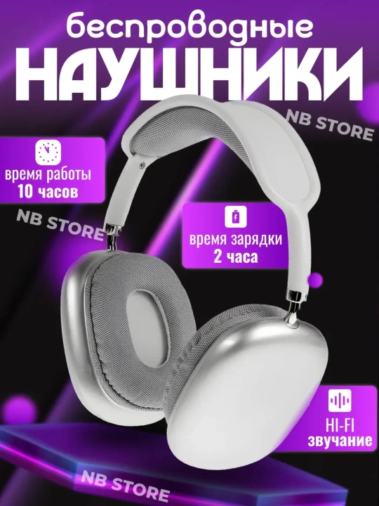 Беспроводные Bluetooth-наушники P9, полноразмерные Bluetooth-наушники