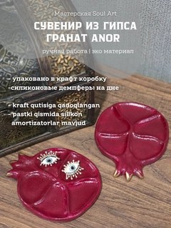 Красный