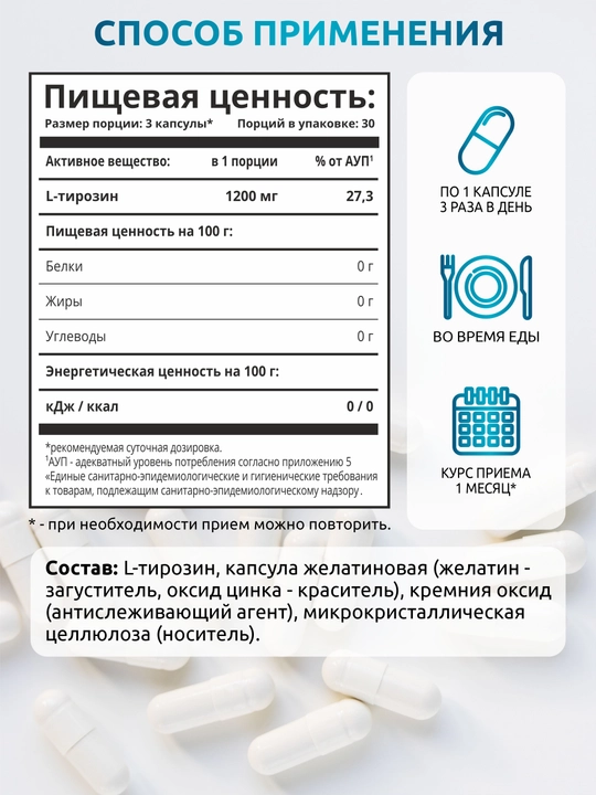 L-Tirozin, SOLAB, 1200 mg, 90 kapsula