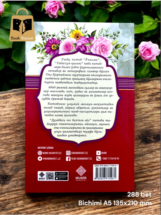 Дунёдаги энг бахтли аёл Доктор Аид аль-Карни