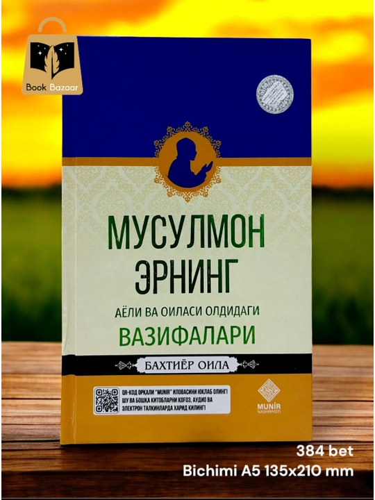 Musulmon erning ayoli va oilasi oldidagi vazifalari. Baxtiyor oila - 