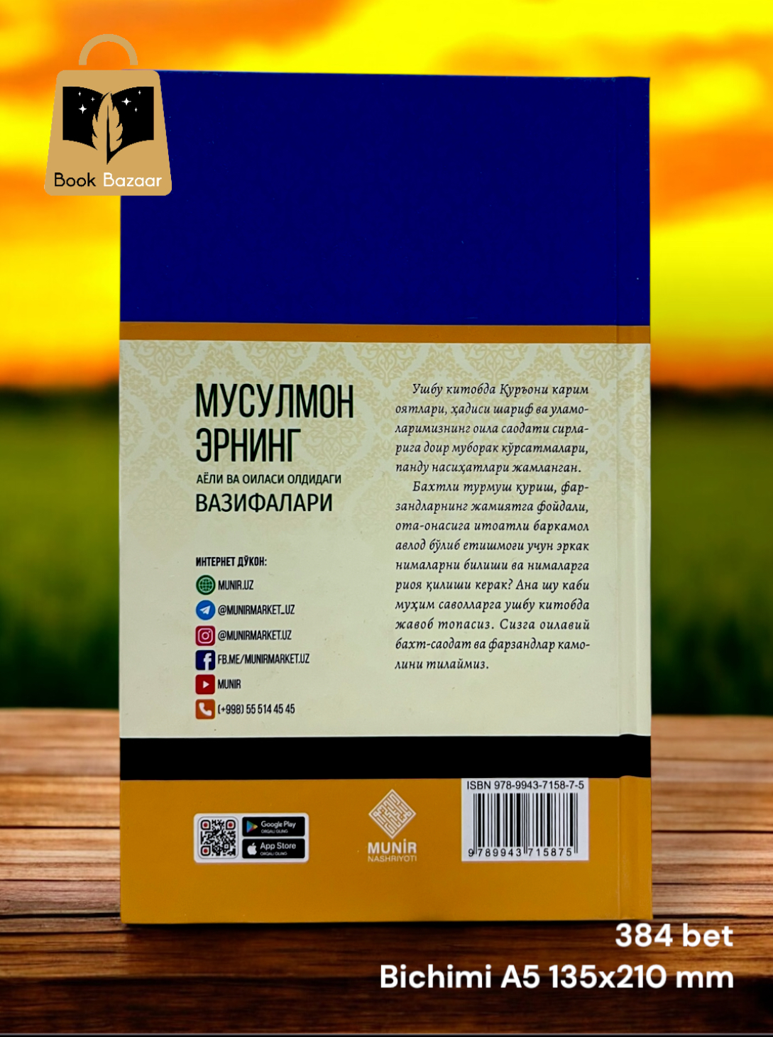 Musulmon erning ayoli va oilasi oldidagi vazifalari. Baxtiyor oila