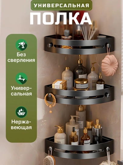 Полка для ванной комнаты и кухни, без сверления, с двойной липучкой