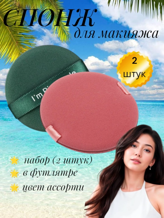 Спонж и апликаторы для макияжа, 14 штук в наборе баночек и футляр с баночкой в подарок