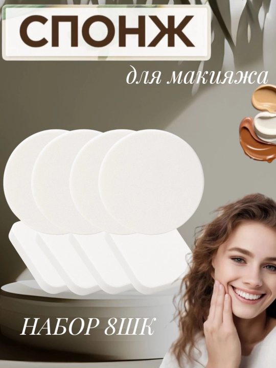 Спонж и апликаторы для макияжа, 14 штук в наборе баночек и футляр с баночкой в подарок