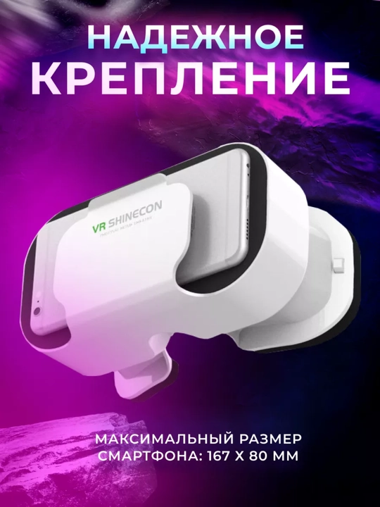 VR oчки, для игр и фильмов, как в кинотеатре!