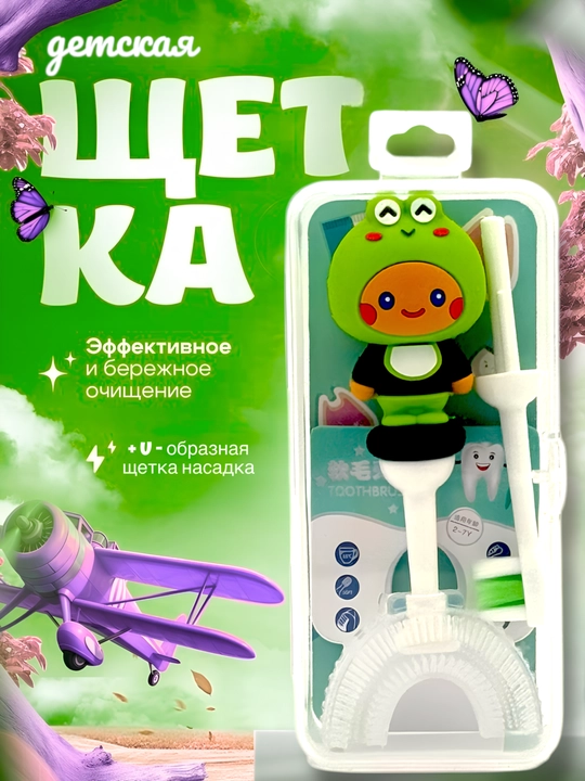 Детская зубная щетка 3в1, U-образная в комплекте