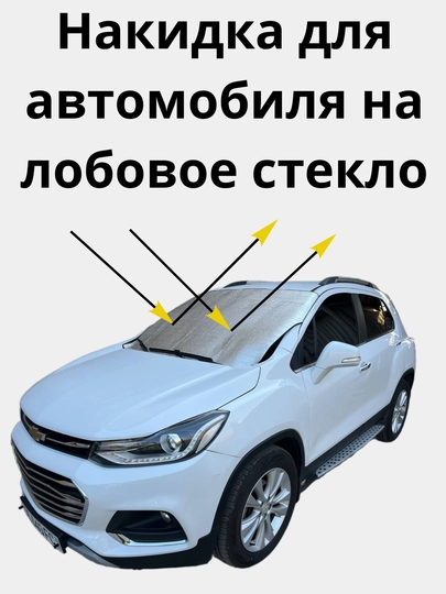 Солнцезащитный зонт экран шторка для лобового стекла в авто — ABOZ-ZONTIK-СЕРЫЙ
