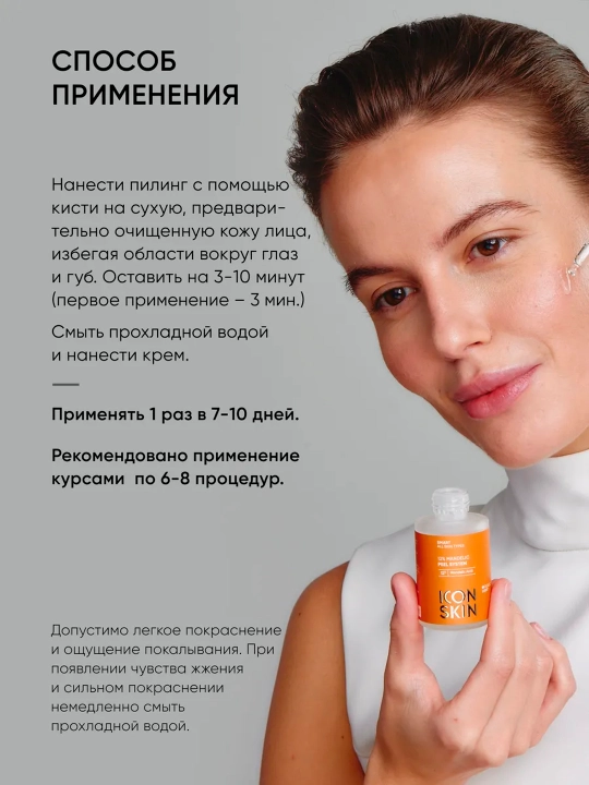 Миндальный пилинг ICON SKIN 12%, 30 мл