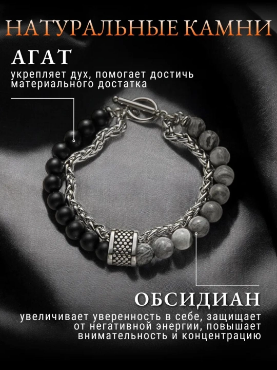 Браслет мужской из натуральных камней, двухцветный, агат и тигровый глаз, 21см