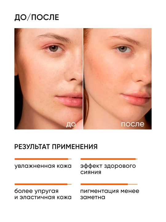 Крем-сияние для лица ICON SKIN Vitamin C Therapy для всех типов кожи, 30 мл