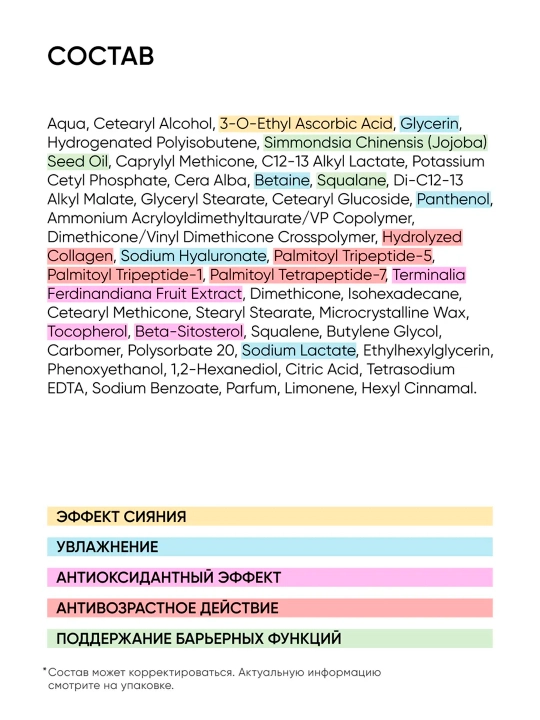 Крем-сияние для лица ICON SKIN Vitamin C Therapy для всех типов кожи, 30 мл