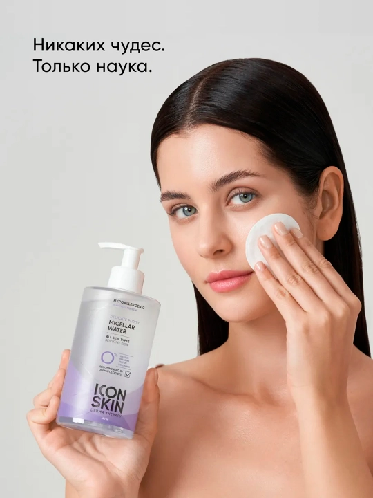 ICON SKIN Delicate Purity tozalovchi mitsellyar suvi, 450 ml