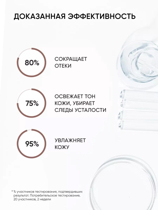 Limfodrenaj niqob ICON SKIN Face Sculpt, 75 ml