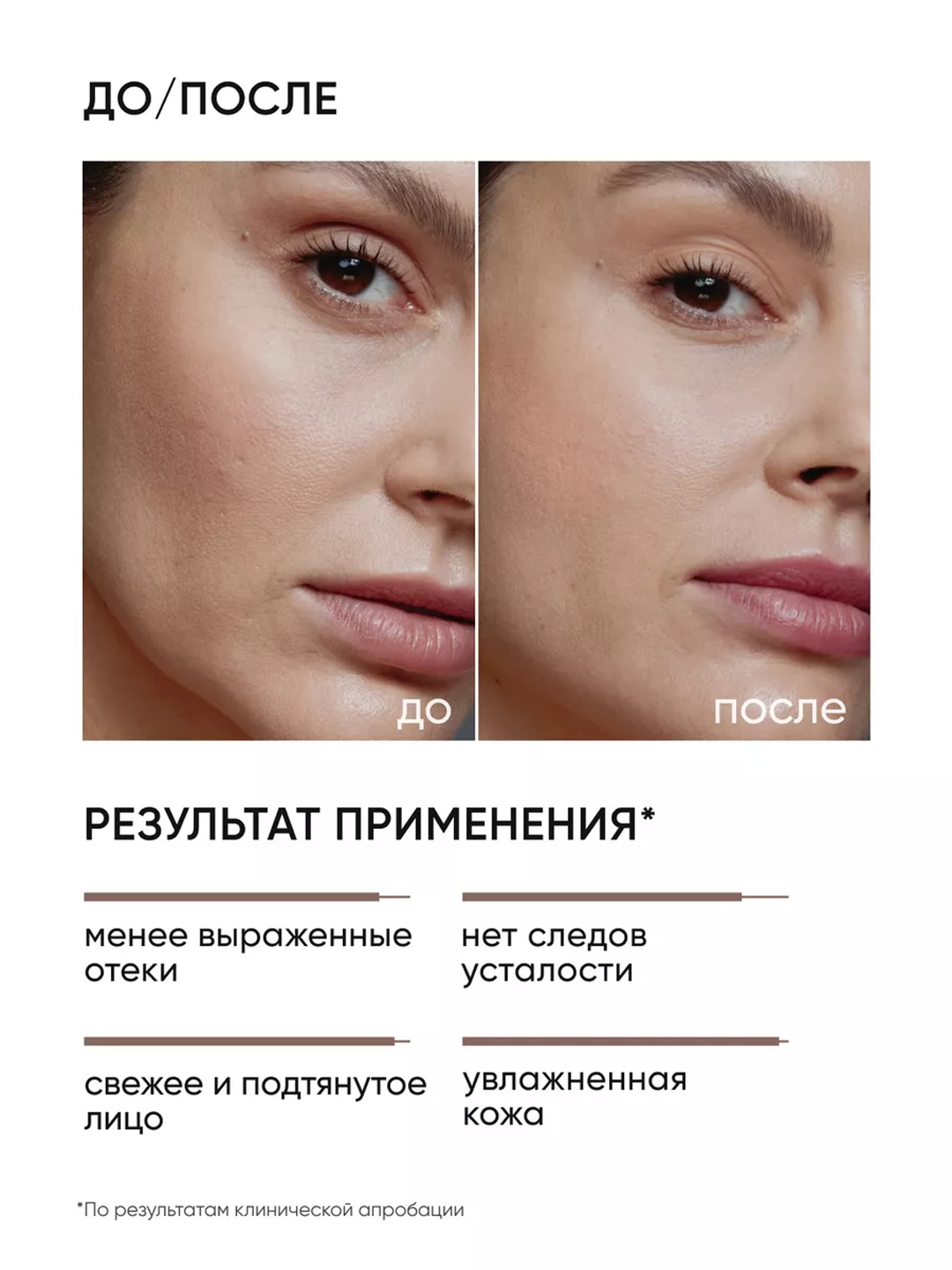 Limfodrenaj niqob ICON SKIN Face Sculpt, 75 ml