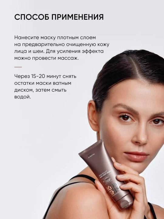 Limfodrenaj niqob ICON SKIN Face Sculpt, 75 ml