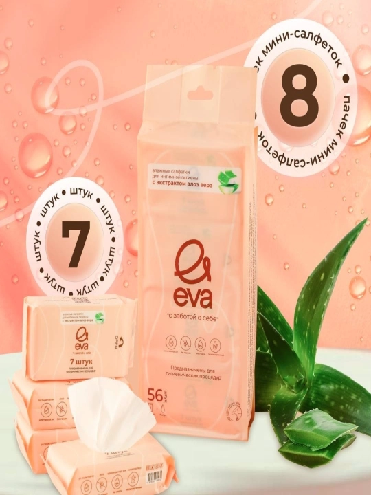 EVA nam salfetka 56 dona, aloe vera, kundalik foydalanish uchun nam salfetkalar