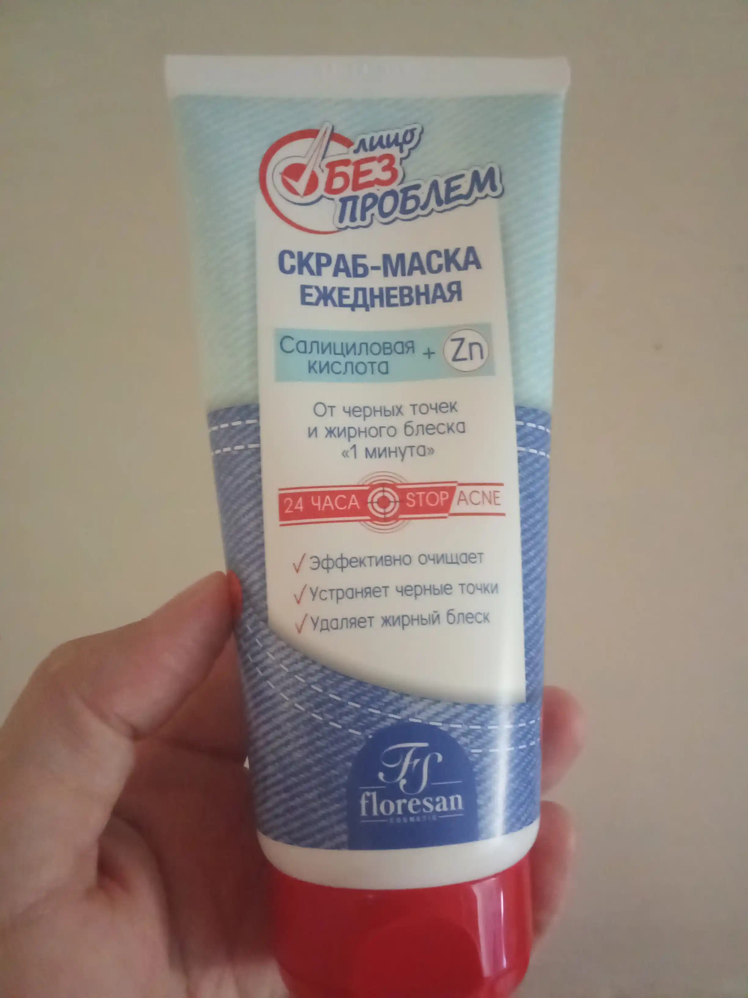 Скраб-маска от черных точек Floresan Cosmetic, 150 мл