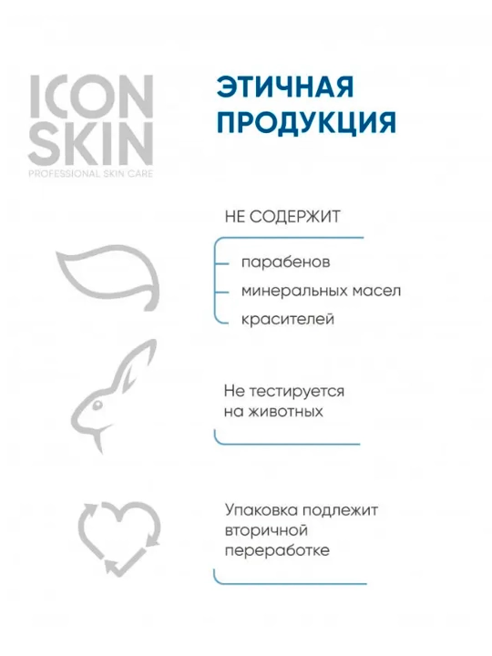 Дневной флюид ICON SKIN Matte & Care, 30 мл