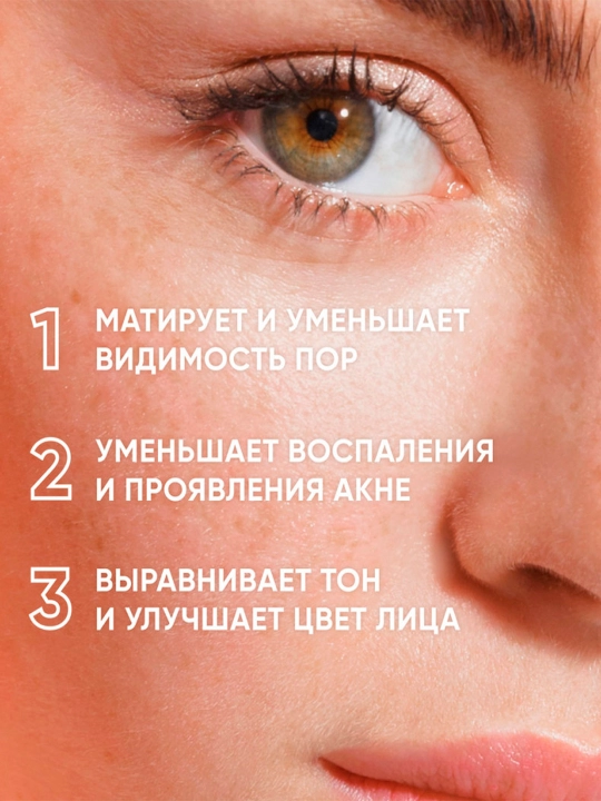 Дневной флюид ICON SKIN Matte & Care, 30 мл