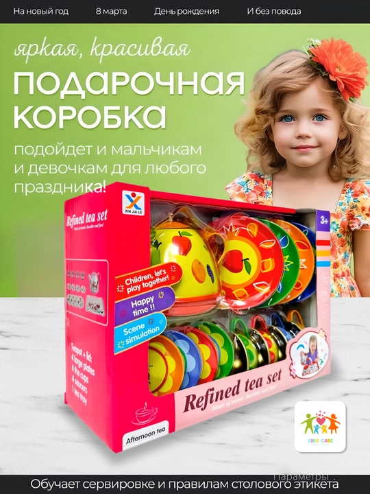Набор детской металлической посуды с подносом, игрушечная посуда